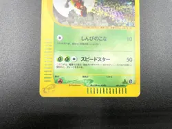 2 Set Ledian 1st Ed Split Earth 006/088 007/088 Holo Japanese Pokemon e Card - Image 5