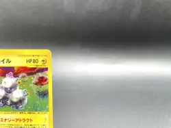 Magneton 1st Ed Mysterious Mountains 038/088 Holo Japanese Pokemon e Card #9 - Image 4