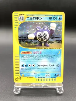 Poliwrath 1st Ed Expedition Base Set 109/128 Holo Japanese Pokemon e Card #7 - Image 1