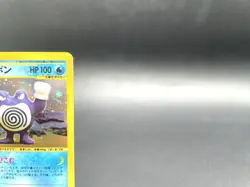 Poliwrath 1st Ed Expedition Base Set 109/128 Holo Japanese Pokemon e Card #7 - Image 3