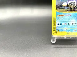 Poliwrath 1st Ed Expedition Base Set 109/128 Holo Japanese Pokemon e Card #7 - Image 5