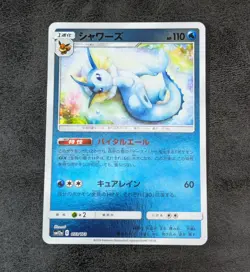 NM - Vaporeon SM12a 033/173 Mirror Holo JAPANESE Pokemon Card Game TCG - Image 1