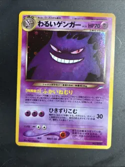 Dark Gengar No.094 Holo Rare 1997 Neo Destiny Vintage Japanese Pokemon Card TCG - Image 1