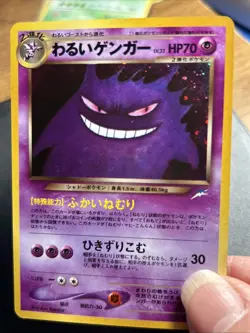 Dark Gengar No.094 Holo Rare 1997 Neo Destiny Vintage Japanese Pokemon Card TCG - Image 2