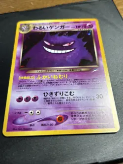 Dark Gengar No.094 Holo Rare 1997 Neo Destiny Vintage Japanese Pokemon Card TCG - Image 3