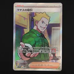 Pokemon TCG Card Lt. Surge’s Deal 085/063 SR M1L Mega Brave * Japanese* - NM - Image 1