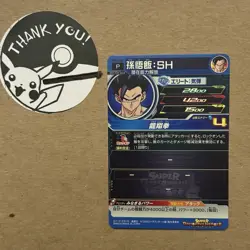 Bandai Super Dragon Ball Heroes cards PKRS-05 Son Gohan:SH promo Trading card - Image 2