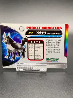 Mightyena Pokemon Card Fire Red Zukan Advanced Generation Nintendo Rare JAPANESE - Image 3