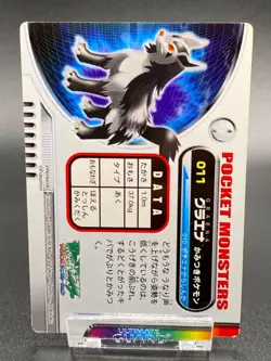 Mightyena Pokemon Card Fire Red Zukan Advanced Generation Nintendo Rare JAPANESE - Image 4