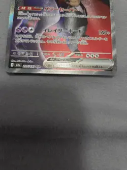 Team Rocket's Mewtwo ex SAR 237/193 MEGA Dream ex M2a Pokemon Card Japanese 2025 - Image 3