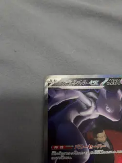 Team Rocket's Mewtwo ex SAR 237/193 MEGA Dream ex M2a Pokemon Card Japanese 2025 - Image 5