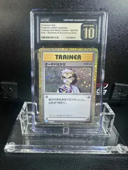 Professor Oak 027/032 Card Classic Collection CLL Japanese Pokemon Pristine 10 - Image 1