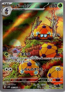 Dottler 067/066 SV4M: Future Flash Japanese Pokemon Card - Image 1