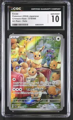 CGC 10 Eevee 078/066 Crimson Haze AR Art Rare Holo Japanese POKEMON - Image 1
