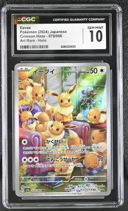 CGC 10 Eevee 078/066 Crimson Haze AR Art Rare Holo Japanese POKEMON - Image 1