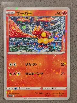 Magmar 016/172 VSTAR Universe Pokemon Japanese Reverse Holo NM - Image 1