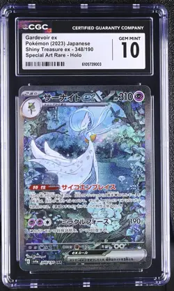 CGC 10 Gardevoir EX 348/190 Shiny Treasure SAR Special Art Rare Japanese POKEMON - Image 1