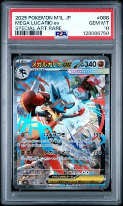 PSA 10 Mega Lucario EX 088/063 M1l Mega Brave Special Art Rare Japanese POKEMON - Image 1