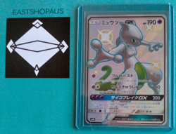 Mewtwo GX SSR 219/150 Near Mint SM8b GX Ultra Shiny 2018 Japanese Pokemon #N404 - Image 1