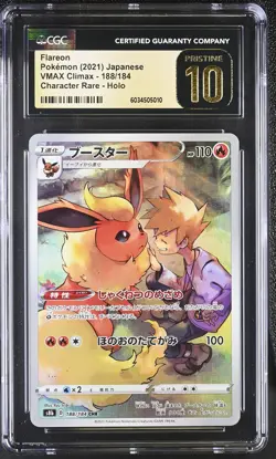 CGC 10 Flareon 188/184 Vmax Climax CHR Character Rare Japanese POKEMON PRISTINE - Image 1