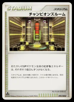 Champion's Room 093/100 Non Holo Beat of the Frontier Pokemon Japanese MP - Image 1