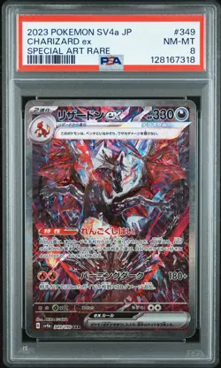 PSA 8 Charizard EX 349/190 Shiny Treasure SAR Special Art Rare Japanese POKEMON - Image 1