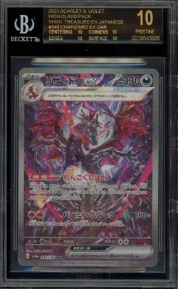 Pokemon Charizard ex Shiny Treasure ex Japanese SAR #349 BGS 10 BLACK LABEL - Image 1
