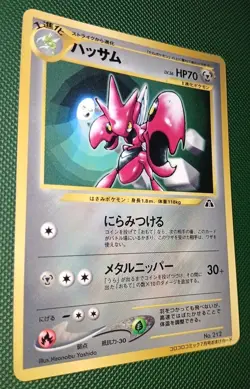 SCIZOR No. 212 Japanese Glossy Corocoro Comics Promo Super CLEAN Pokemon Card 👌 - Image 2