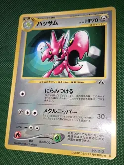 SCIZOR No. 212 Japanese Glossy Corocoro Comics Promo Super CLEAN Pokemon Card 👌 - Image 3