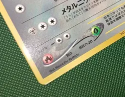 SCIZOR No. 212 Japanese Glossy Corocoro Comics Promo Super CLEAN Pokemon Card 👌 - Image 4