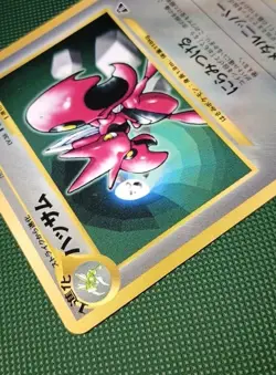 SCIZOR No. 212 Japanese Glossy Corocoro Comics Promo Super CLEAN Pokemon Card 👌 - Image 5
