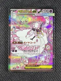 Mega Diancie ex SAR 238/193 M2a MEGA Dream ex Pokemon Card Japanese MEGA - Image 1