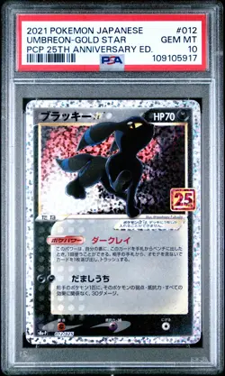 2021 POKEMON JPN PROMO CARD PACK 25TH ANV ED #012 UMBREON-GOLD STAR PSA 10 - Image 1
