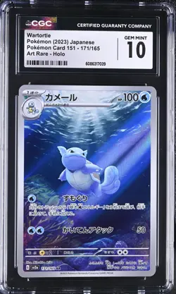 CGC 10 Wartortle 171/165 Pokemon Card 151 AR Art Rare Holo Japanese POKEMON - Image 1