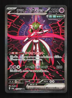 Iron Valiant ex 213/187 NM Terastal Festival ex Japanese Pokemon Card TCG - Image 1