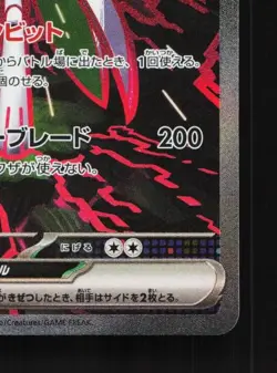 Iron Valiant ex 213/187 NM Terastal Festival ex Japanese Pokemon Card TCG - Image 3