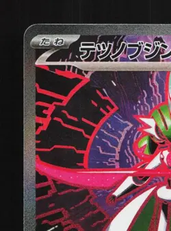 Iron Valiant ex 213/187 NM Terastal Festival ex Japanese Pokemon Card TCG - Image 4