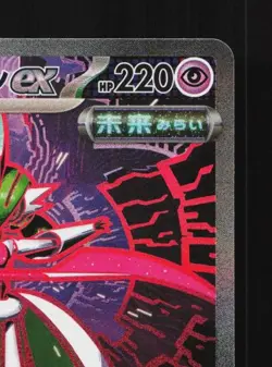 Iron Valiant ex 213/187 NM Terastal Festival ex Japanese Pokemon Card TCG - Image 5