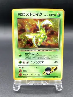 Rocket's Scyther Gym Heroes No.123 Holo Excellent Japanese Pokemon Card #4 - Image 1