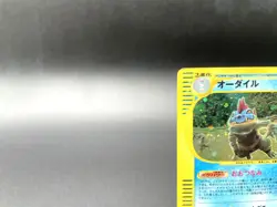 Feraligatr 1st Ed Expedition Base Set 112/128 Holo Japanese Pokemon e Card #9 - Image 3