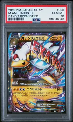 2015 POKEMON JPN XY BANDIT RING 1ST ED #028 M AMPHAROS EX PSA 10 - Image 1