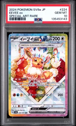 PSA 10 Eevee EX 224/187 Terastal Festival SV8a SAR Art Rare Japanese POKEMON - Image 1
