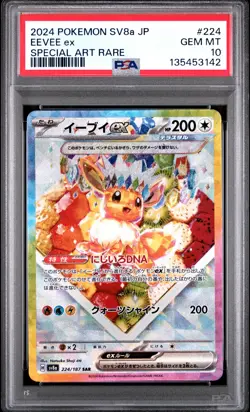 PSA 10 Eevee EX 224/187 Terastal Festival SV8a SAR Art Rare Japanese POKEMON - Image 1