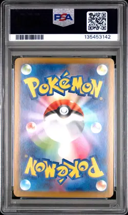 PSA 10 Eevee EX 224/187 Terastal Festival SV8a SAR Art Rare Japanese POKEMON - Image 2