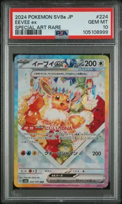 2024 POKEMON JPN SV8A-TERASTAL FEST EX SPECIAL ART RARE #224 EEVEE EX PSA 10 - Image 1