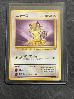 Meowth 052 Japanese Pokemon Jungle Set - Image 1