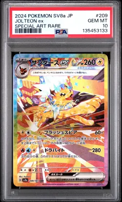 PSA 10 Jolteon EX 209/187 Terastal Festival SV8a SAR Art Rare Japanese POKEMON - Image 1