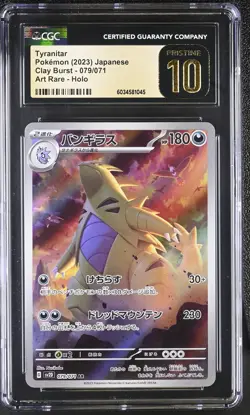 CGC 10 Tyranitar 079/071 Clay Burst AR Art Rare Holo Japanese POKEMON PRISTINE - Image 1