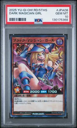 2025 YU-GI-OH! RUSH DUEL JPN RD/5THS 5TH SPECIAL PACK DARK MAGICIAN GIRL PSA 10 - Image 1