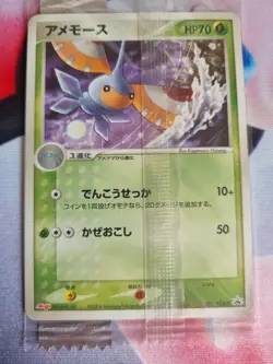 SEALED NM Pokemon card Masquerain 006/PCG-P Rare PROMO Meiji Japanese F/S - Image 2